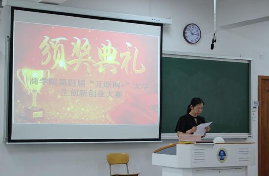 1538028992665022179.jpg 互联网+颁奖1.jpg