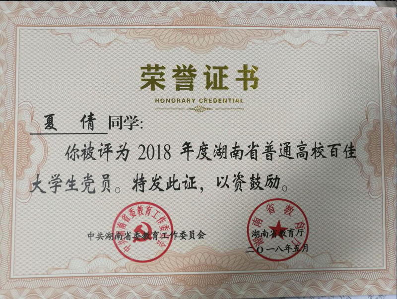 1531489989879098561.png 夏倩奖.png